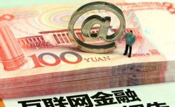 2015年互联网金融市场六大趋势