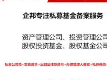 广东互联网金融服务公司转让 P2P与法律咨询双板块联动的投资机遇